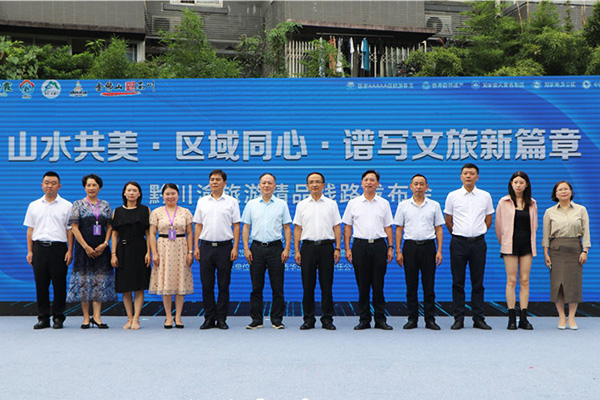 黔川渝旅游精品線路發(fā)布會 黔川渝旅游精品線路發(fā)布會.jpg