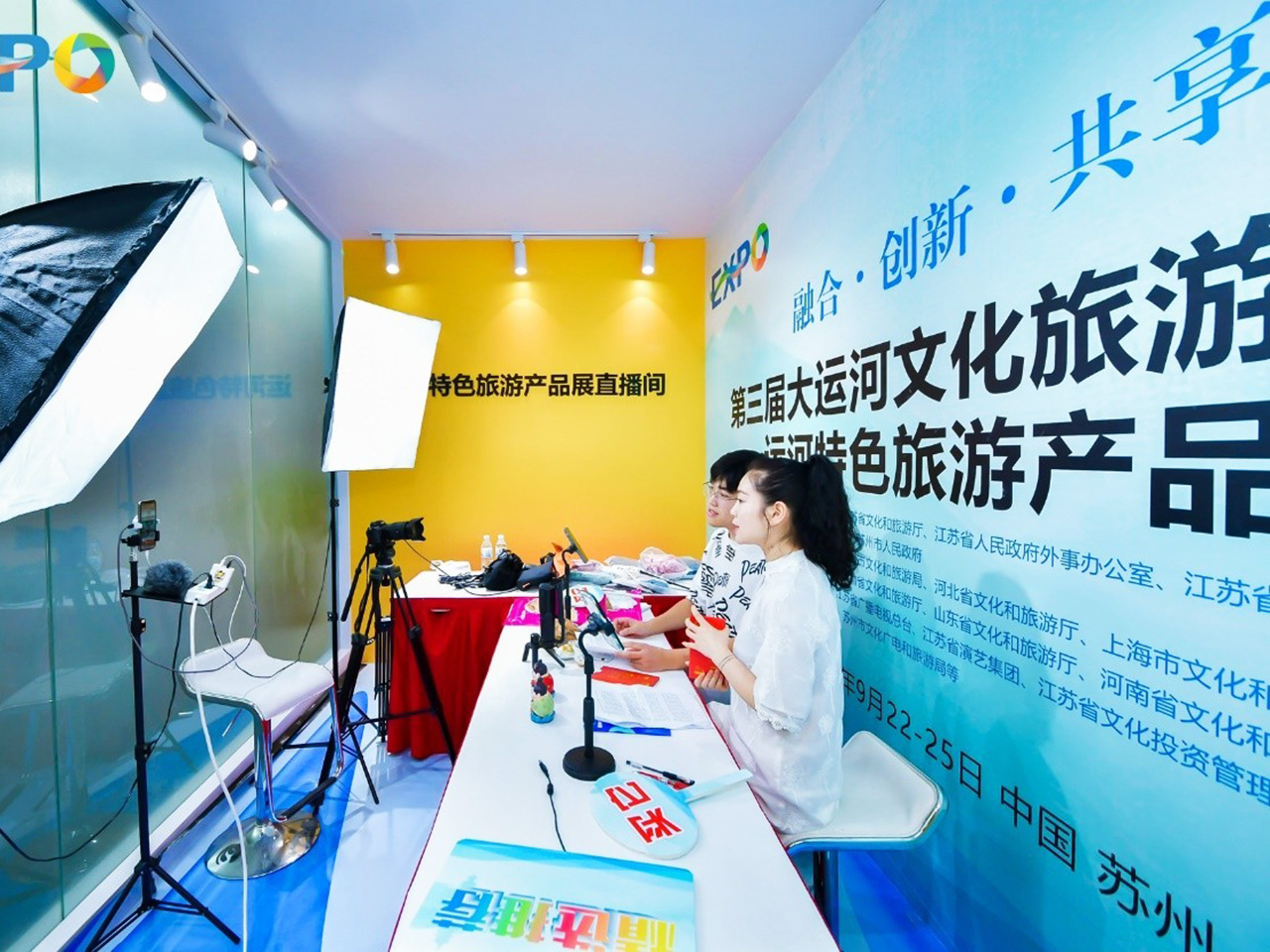 第三屆大運(yùn)河文化旅游博覽會(huì)直播現(xiàn)場(chǎng) 第三屆大運(yùn)河文化旅游博覽會(huì)直播現(xiàn)場(chǎng).jpg