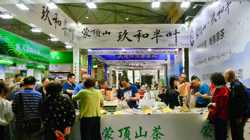 第十三屆四川國際茶業(yè)博覽會現(xiàn)場.jpg