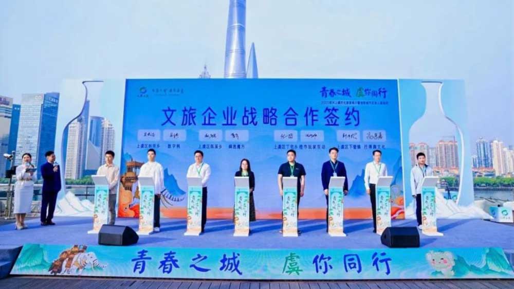“青春之城-虞你同行”紹興上虞文化旅游推介會現(xiàn)場簽約.jpg