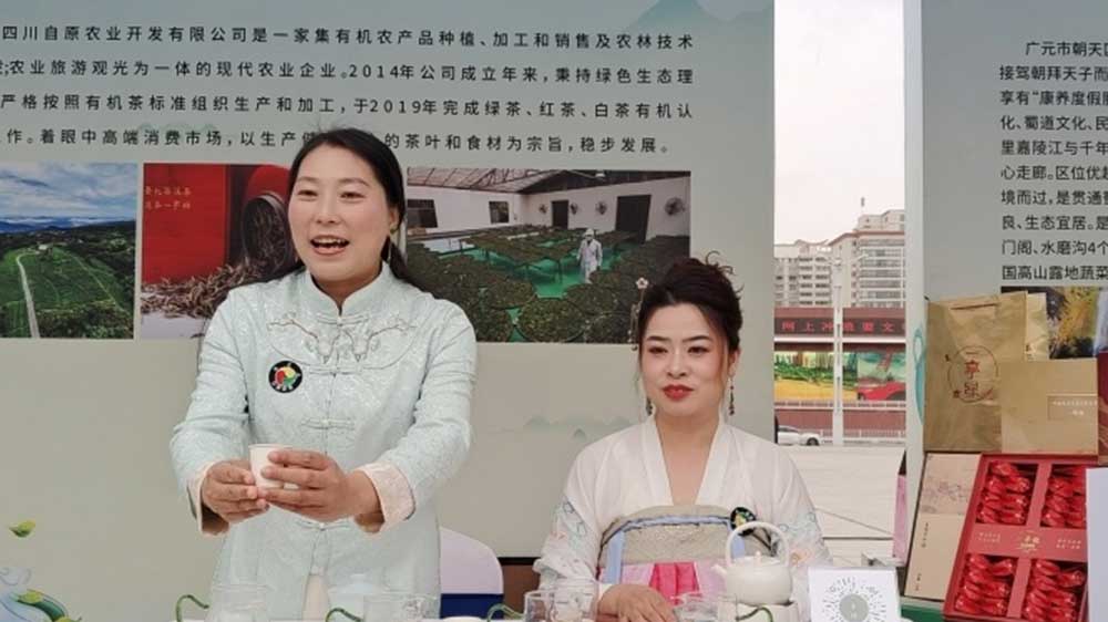 2025廣元市文化旅游和茶產(chǎn)業(yè)推介會(huì)現(xiàn)場.jpg