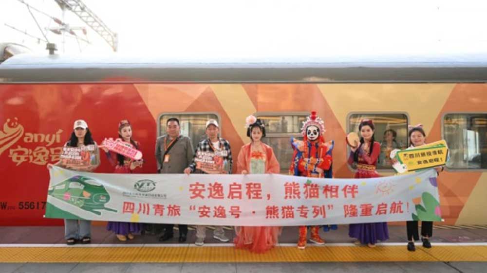 “安逸號”熊貓旅游專列.jpg