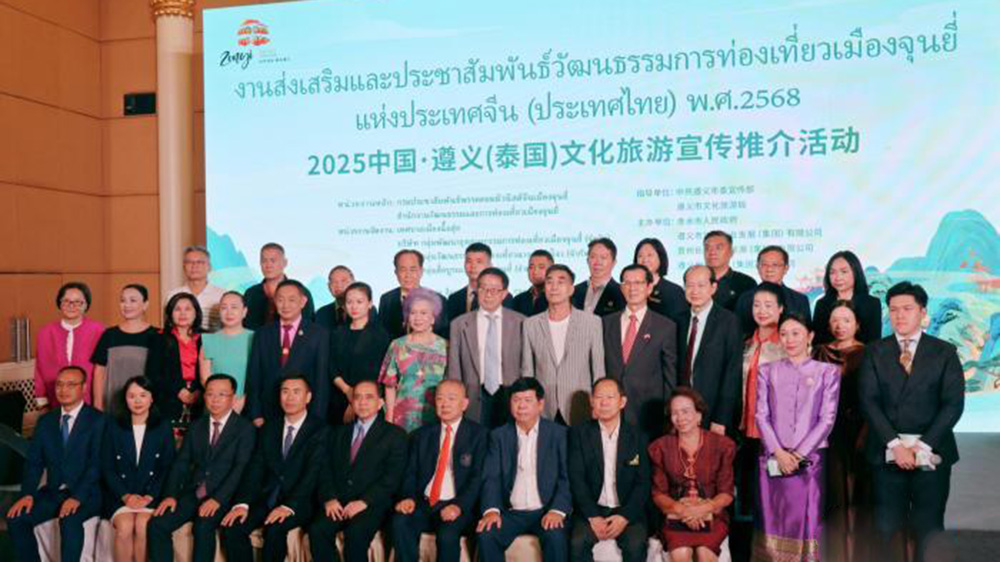2025中國·遵義(泰國)文化旅游宣傳推介活動合影.jpg