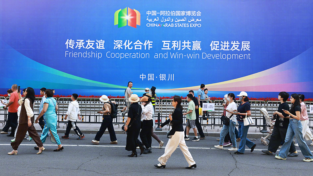 第七屆中國—阿拉伯國家博覽會(huì).jpg