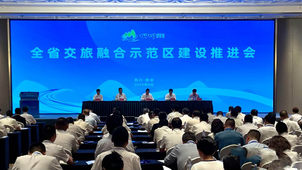 全省交旅融合示范區(qū)建設(shè)推進(jìn)會(huì).jpg