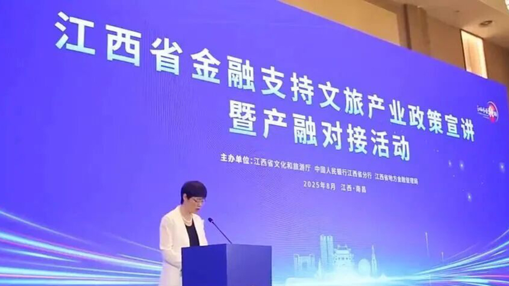 江西省金融支持文旅產(chǎn)業(yè)政策宣講暨產(chǎn)融對(duì)接活動(dòng)現(xiàn)場(chǎng).jpg