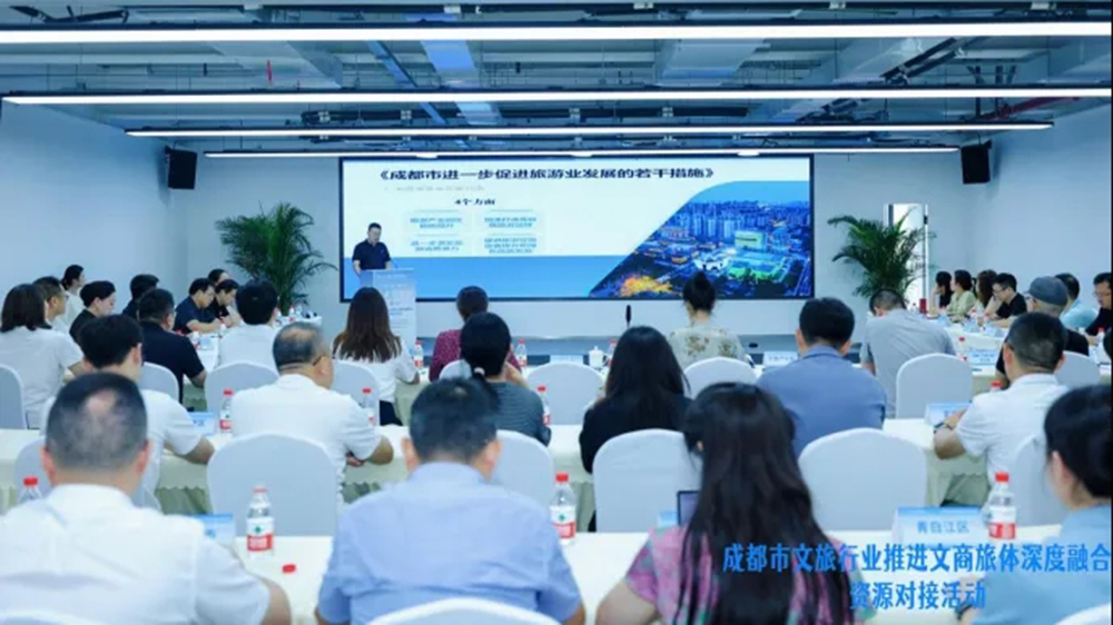 成都市文旅行業(yè)推進(jìn)文商旅體深度融合資源對接活動現(xiàn)場.jpg