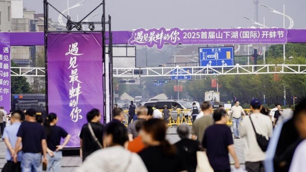 2025首屆山下湖(國際)開蚌節(jié)現場.jpg